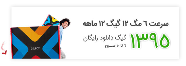 عیدی آسیاتک به مشتریان آی وحید