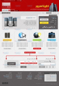 طراحی سایت هاستینگ کاریناسرور