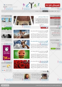 طراحی گرافیک سایت خلیل آباد