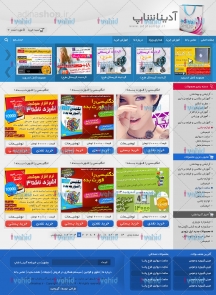 طراحی فروشگاه اینترنتی آدینا شاپ