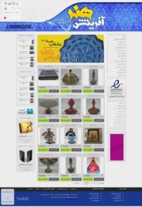 طراحی سایت آفرینش هنر