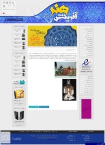طراحی سایت آفرینش هنر
