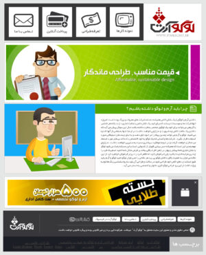 قالب html طراحی لوگو و بنر آرت | آی وحید