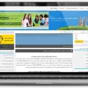 قالب وردپرس طراحی سایت مهاجرت و تحصیل