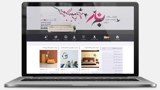 طراحی فروشگاه اینترنتی برچسب دیواری