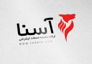 لوگو شرکت فناوری اطلاعات آسنا