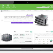 طراحی سایت هاست طراحی سایت هاست زرین سرور