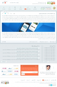 پیکو ادز