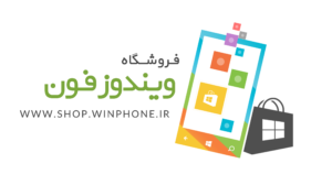 طراحی فروشگاه اینترنتی وینفون لیست نمونه کارهای طراحی وب سایت آی وحید در سال 1392
