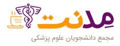 طراحی سایت مدنت / شبکه اجتماعی علمی دانشجویان علوم پزشکی