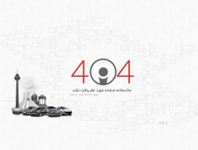404 کاربین