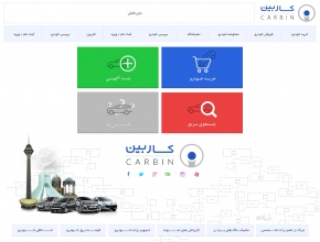 اینترو کاربین