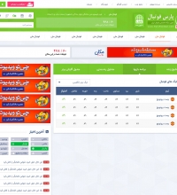 نتایج زنده