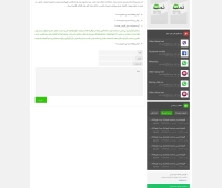 برگه سایت