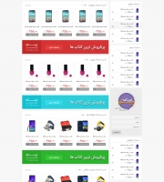 صفحه اصلی همراه با منو