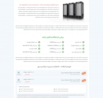 مدیریت سرور