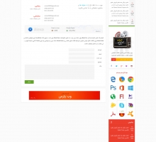 برگه وب سایت