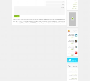 برگه ثابت