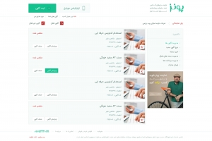 پنل کاربری