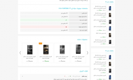 صفحه داخلی محصولات