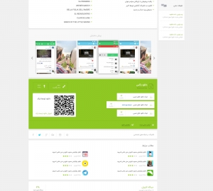 صفحه داخلی