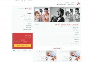 صفحه مشاهده آگهی