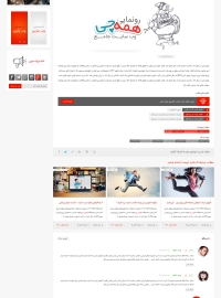 صفحه داخلی