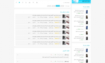 صفحه داخلی مقالات