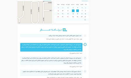 صفحه داخلی مشاهده تور