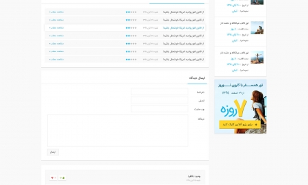 صفحه داخلی مقالات