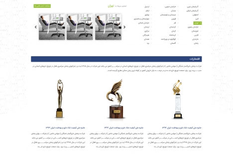 درباره ما