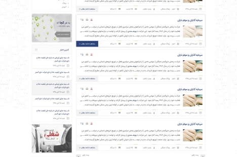 آرشیو اخبار و مقالات