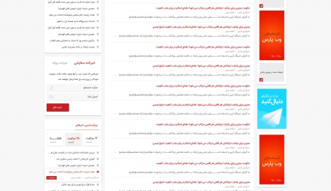 آرشیو موضوعی اخبار
