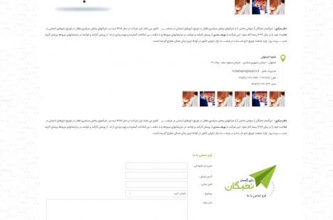تماس با ما