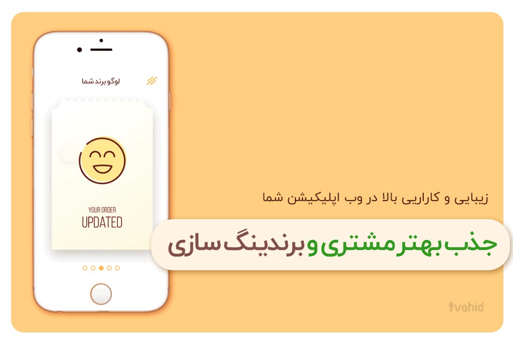 طراحی اپلیکیشن Mobile App Design and Development