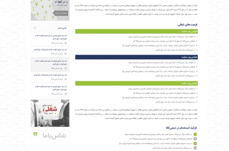 استخدام
