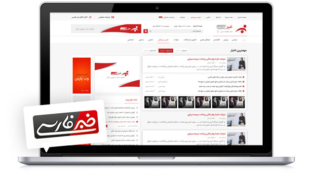 طراحی گرافیک و ایده پردازی جستجوگر هوشمند خبری خبر فارسی