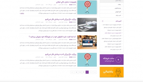 آرشیو مقالات