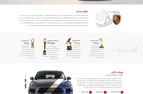 صفحه اصلی پورشه ماکان