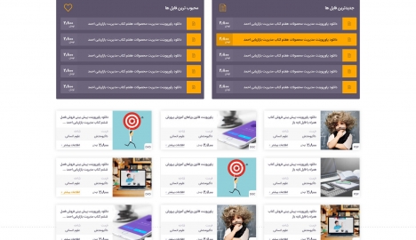 صفحه اصلی