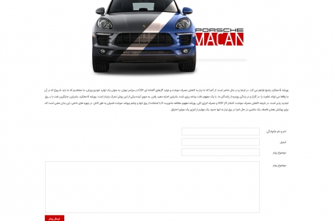 برگه تماس با ما