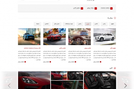 جزئیات خودرو