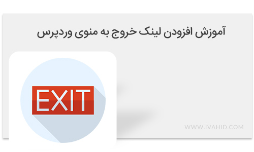 10 مقاله برتر سایت آی وحید در سال 96