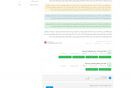 صفحه داخلی