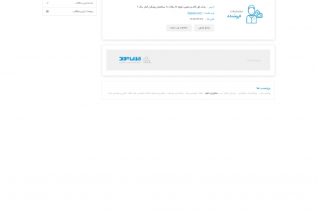 صفحه تخفیف