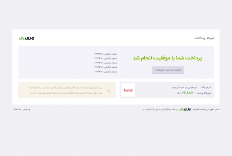 صفحه گزارش خرید