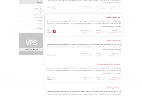 دسته بندی مقالات