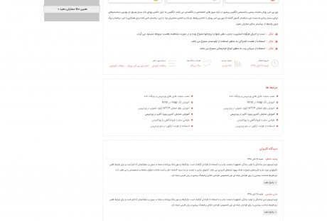 صفحه داخلی