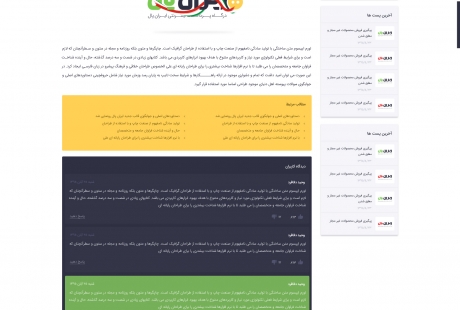 صفحه بلاگ