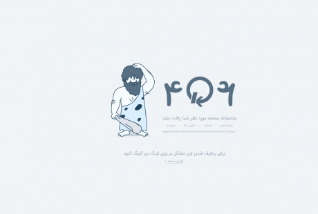 صفحه 404 پشتیبان مهر